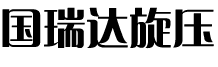 ѹӹ,ѹ,ѹ,ѹ